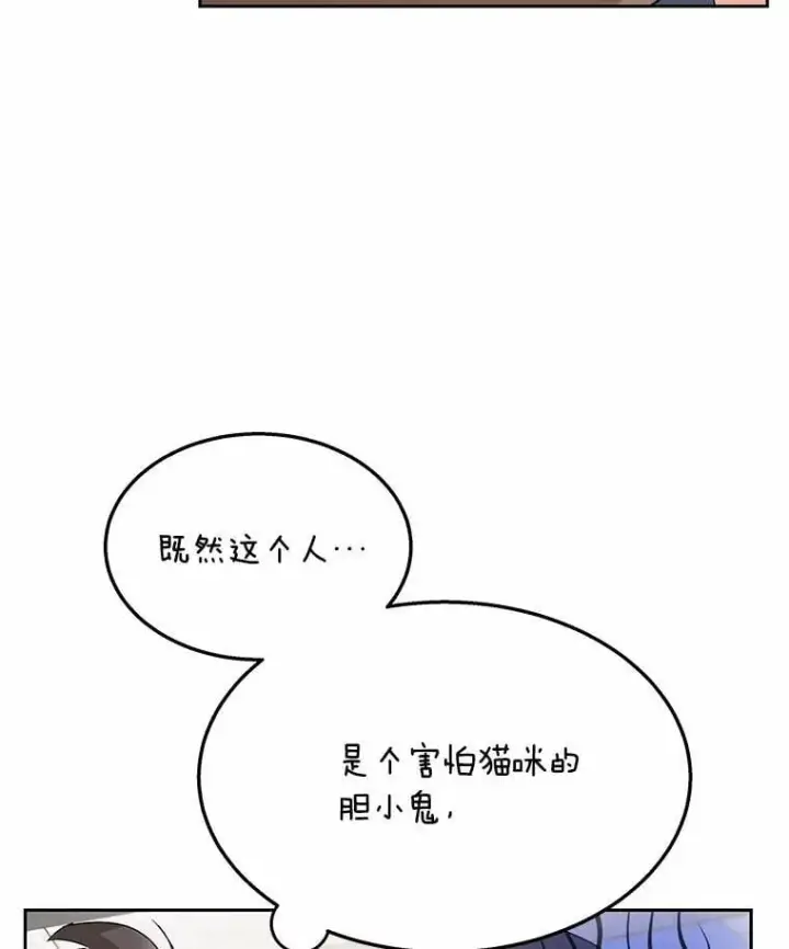 《兽医先生！你好？》52.斯巴达特训图16