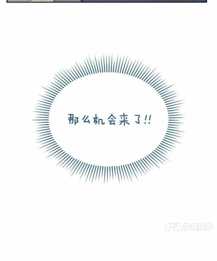 《兽医先生！你好？》52.斯巴达特训图18