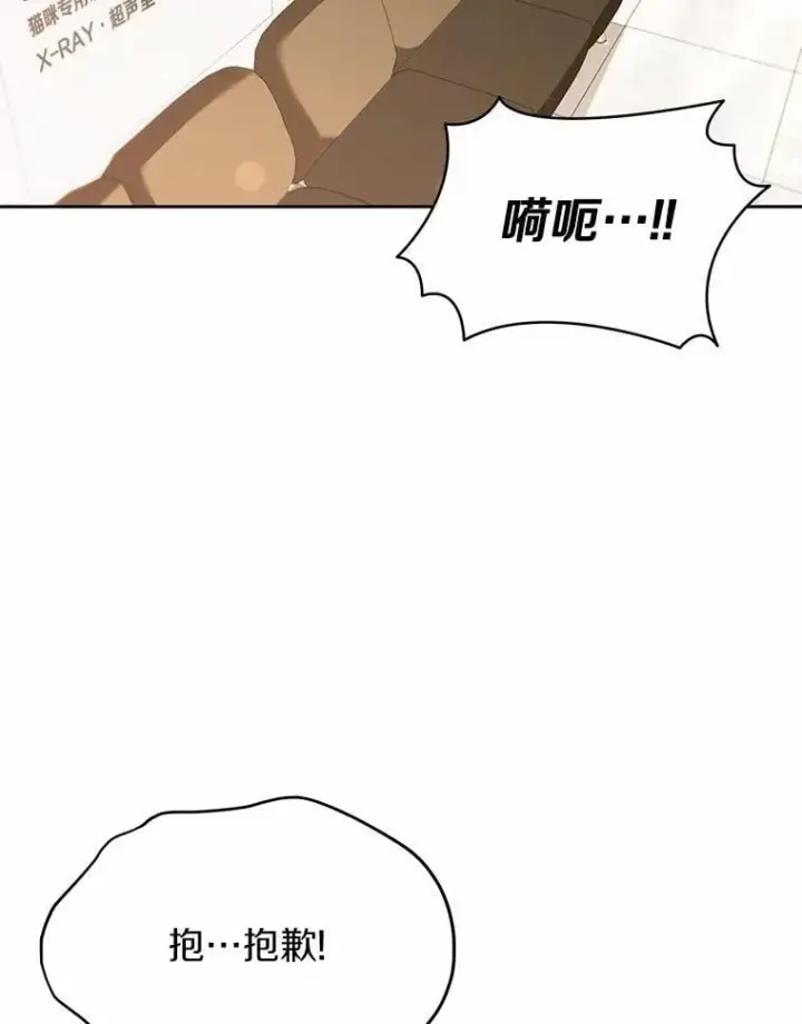 《兽医先生！你好？》52.斯巴达特训图2