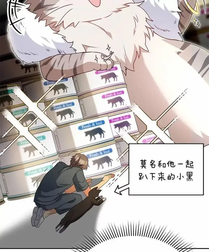 《兽医先生！你好？》52.斯巴达特训图20