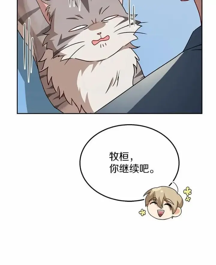 《兽医先生！你好？》52.斯巴达特训图27