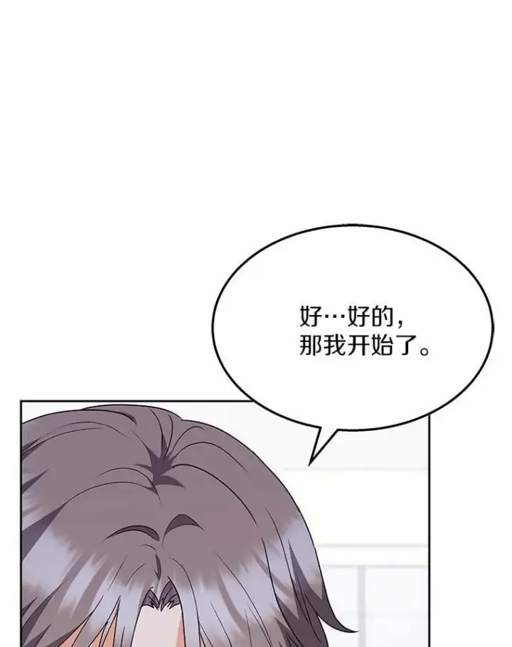 《兽医先生！你好？》52.斯巴达特训图28