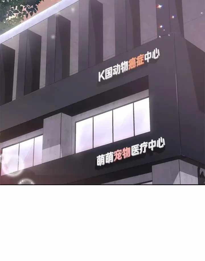 《兽医先生！你好？》52.斯巴达特训图35