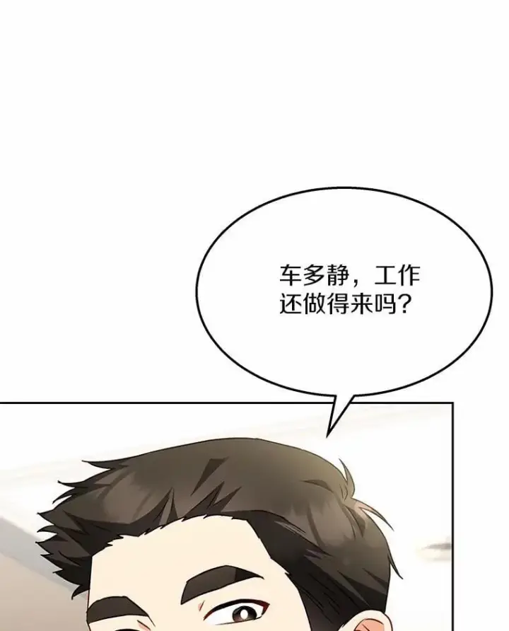 《兽医先生！你好？》52.斯巴达特训图38