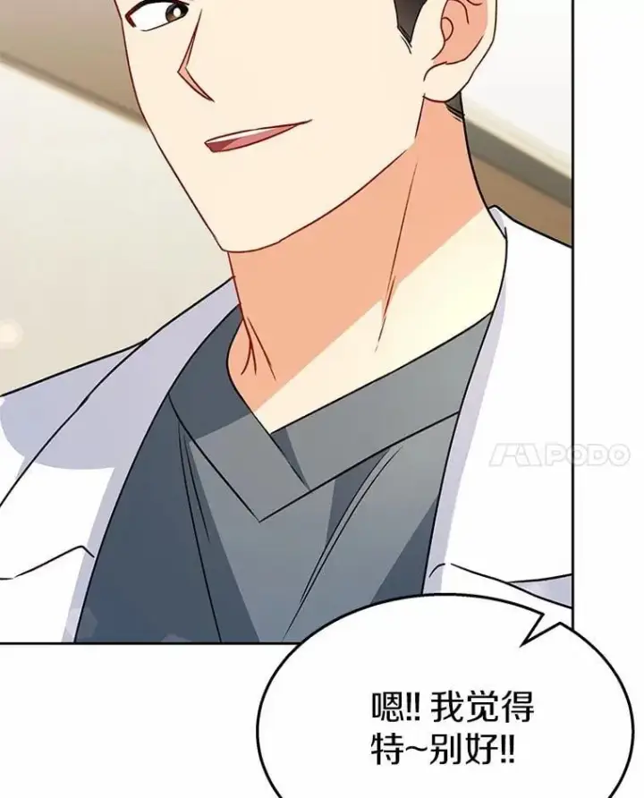 《兽医先生！你好？》52.斯巴达特训图39