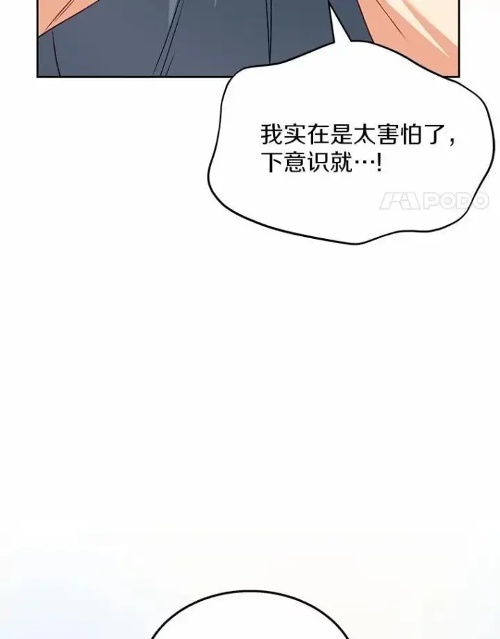 《兽医先生！你好？》52.斯巴达特训图4