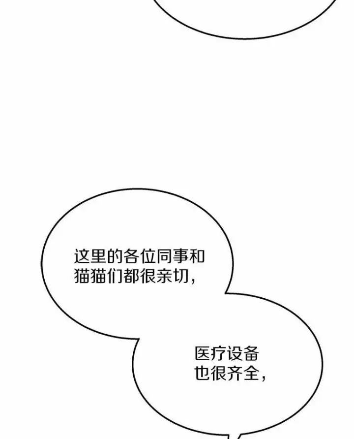《兽医先生！你好？》52.斯巴达特训图40