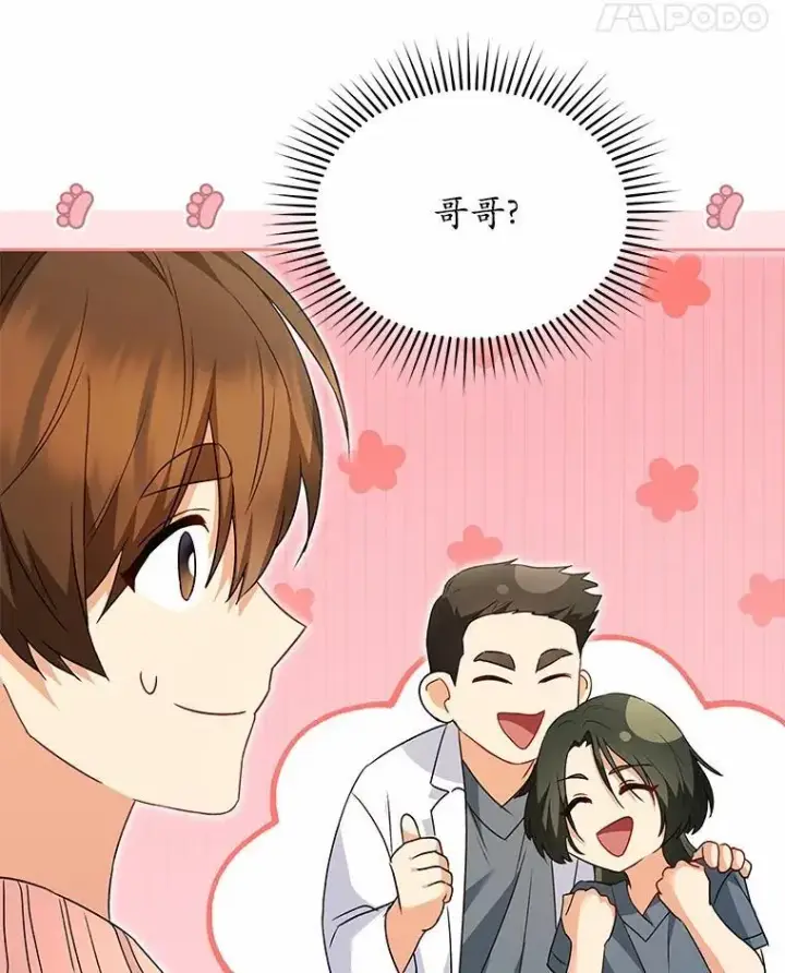 《兽医先生！你好？》52.斯巴达特训图43