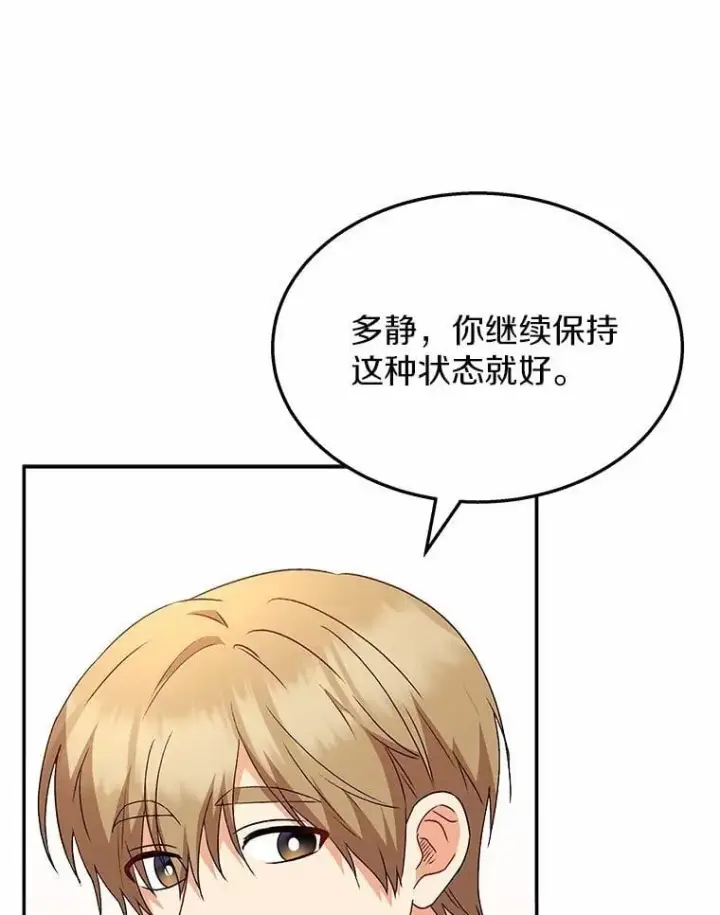 《兽医先生！你好？》52.斯巴达特训图45