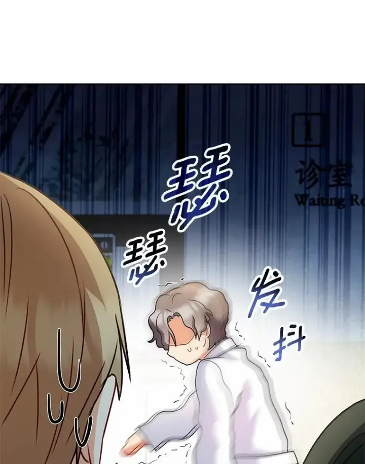 《兽医先生！你好？》52.斯巴达特训图47