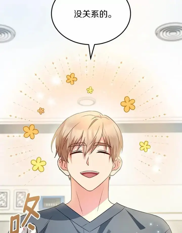 《兽医先生！你好？》52.斯巴达特训图5