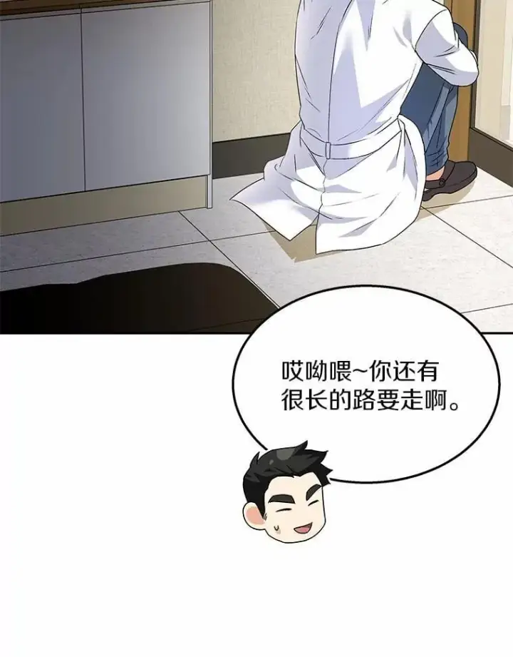 《兽医先生！你好？》52.斯巴达特训图52