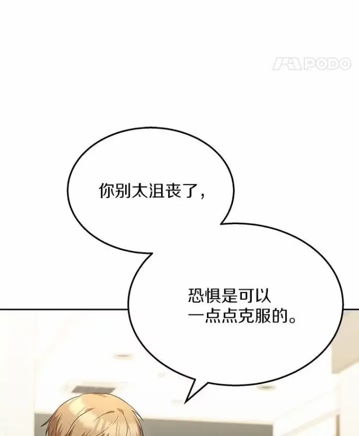 《兽医先生！你好？》52.斯巴达特训图53