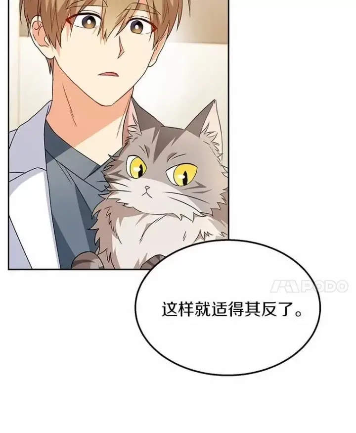 《兽医先生！你好？》52.斯巴达特训图56