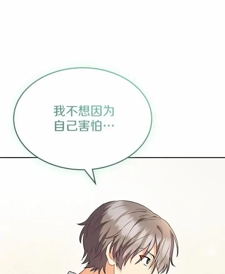 《兽医先生！你好？》52.斯巴达特训图57