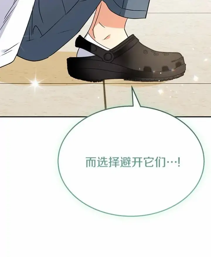 《兽医先生！你好？》52.斯巴达特训图59