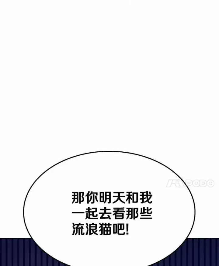 《兽医先生！你好？》52.斯巴达特训图63