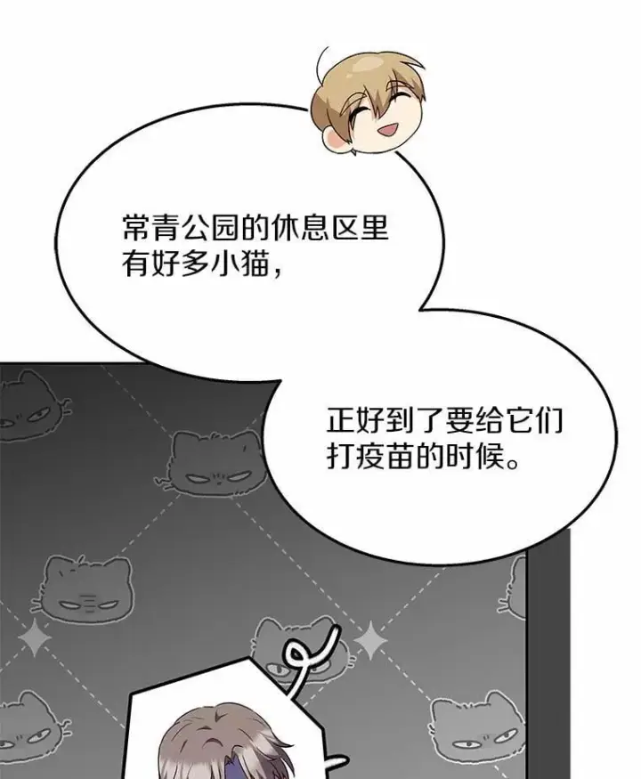 《兽医先生！你好？》52.斯巴达特训图66