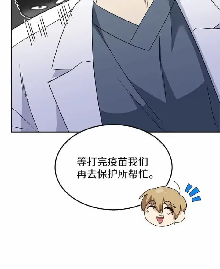 《兽医先生！你好？》52.斯巴达特训图69