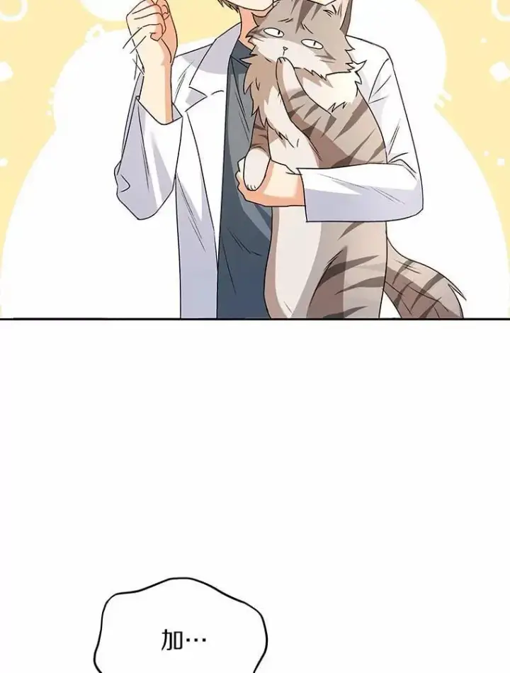 《兽医先生！你好？》52.斯巴达特训图71