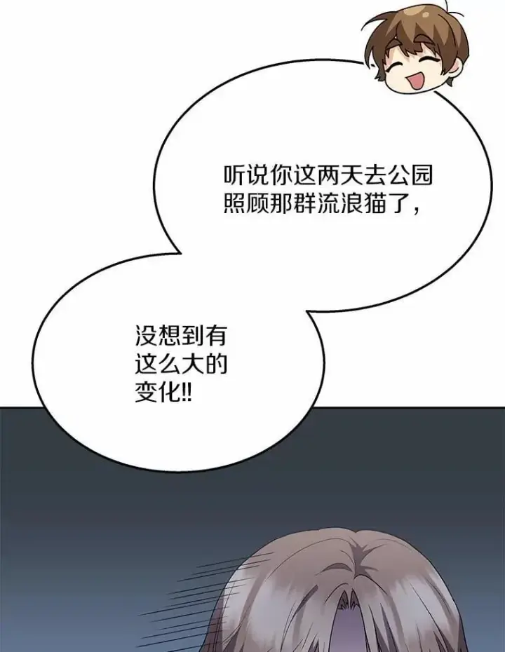 《兽医先生！你好？》52.斯巴达特训图81