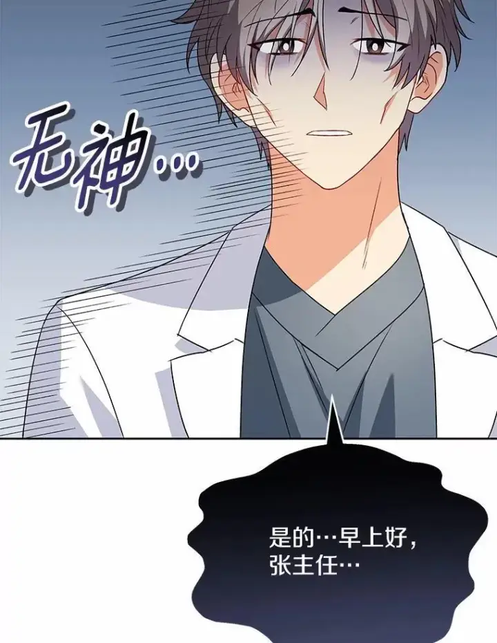 《兽医先生！你好？》52.斯巴达特训图82