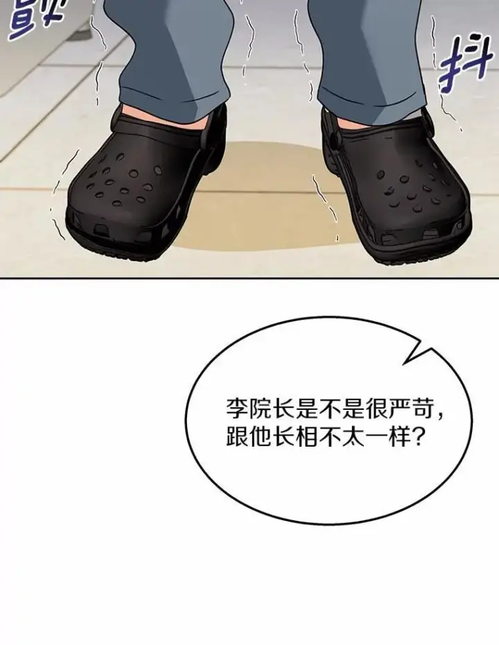 《兽医先生！你好？》52.斯巴达特训图84