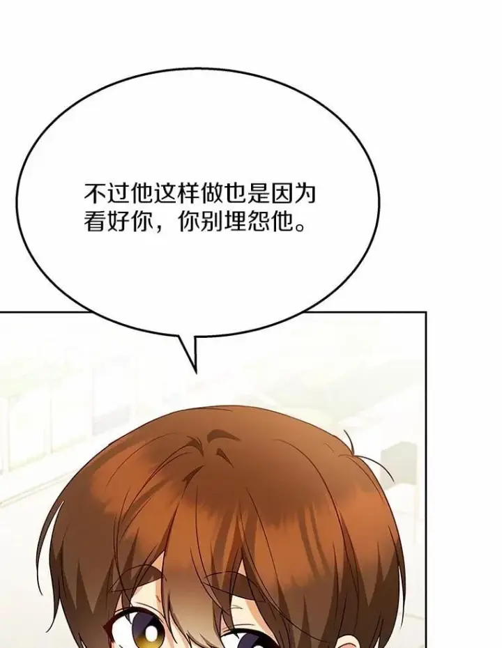 《兽医先生！你好？》52.斯巴达特训图85