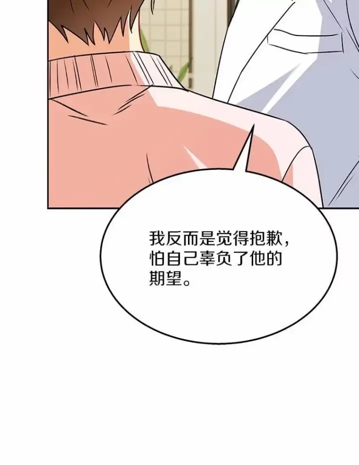 《兽医先生！你好？》52.斯巴达特训图88