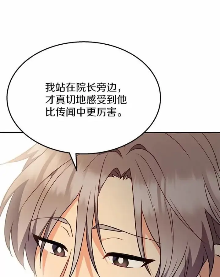 《兽医先生！你好？》52.斯巴达特训图89