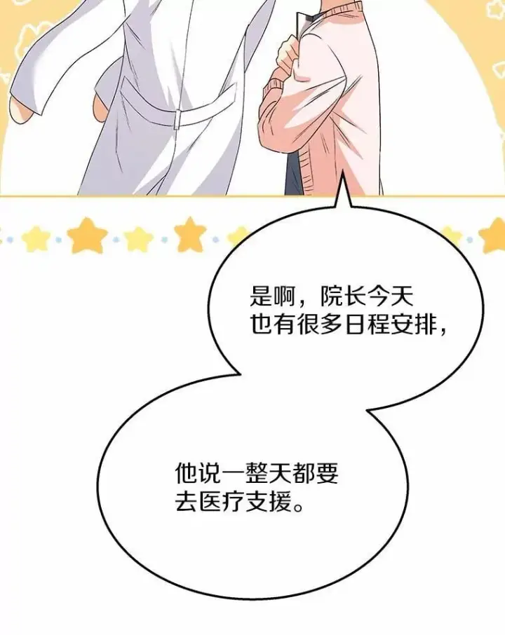 《兽医先生！你好？》52.斯巴达特训图94