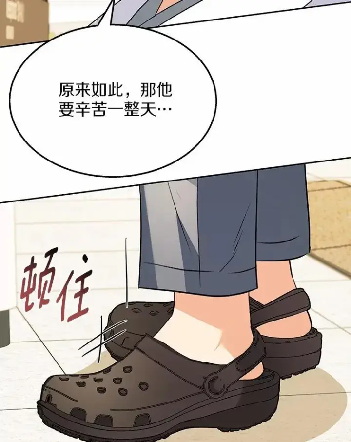 《兽医先生！你好？》52.斯巴达特训图96