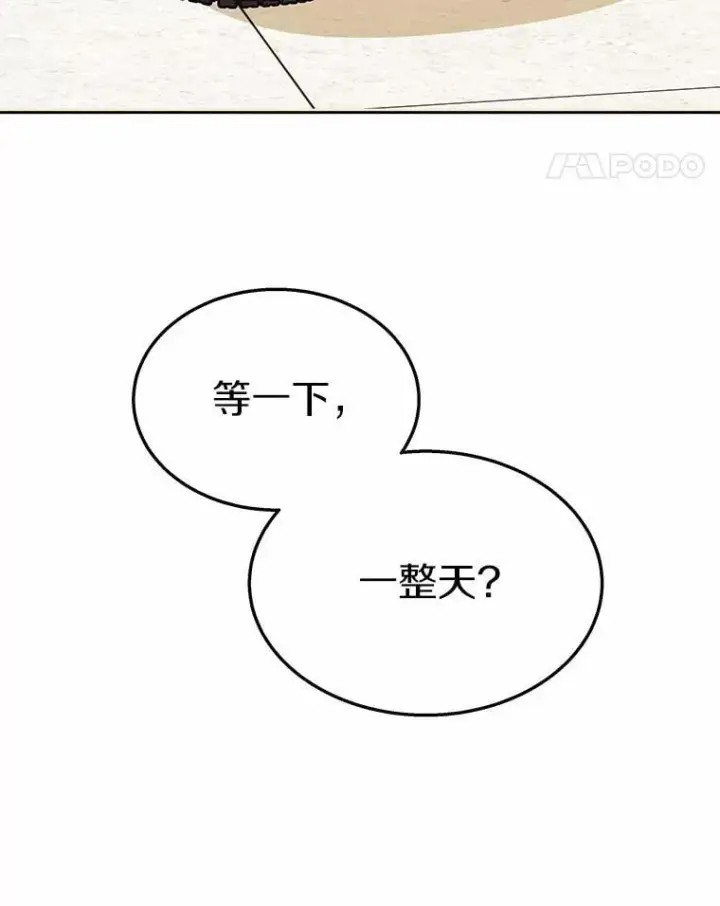 《兽医先生！你好？》52.斯巴达特训图97