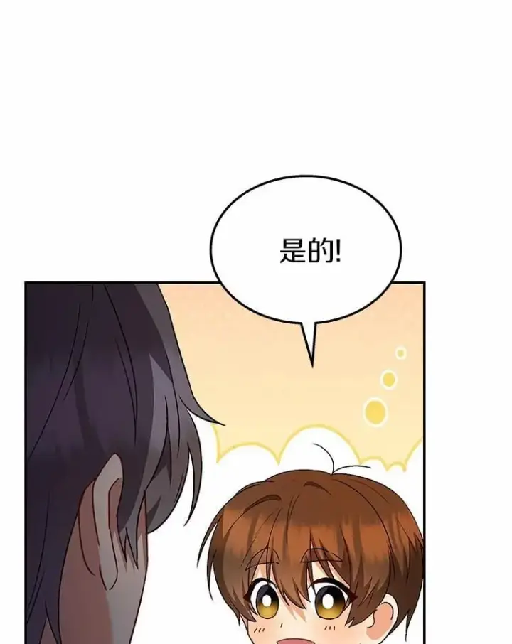 《兽医先生！你好？》52.斯巴达特训图98