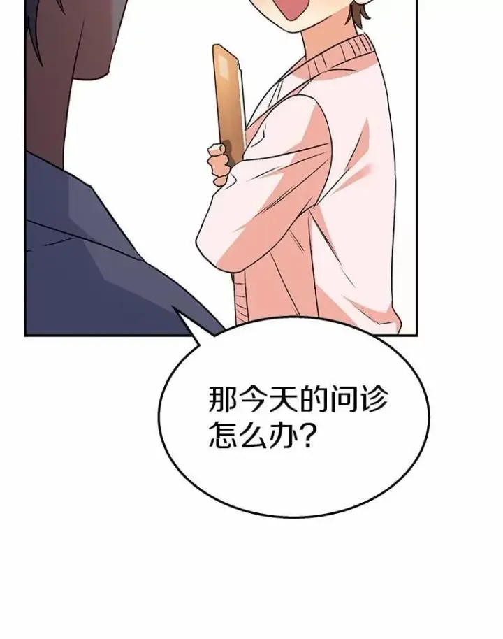《兽医先生！你好？》52.斯巴达特训图99