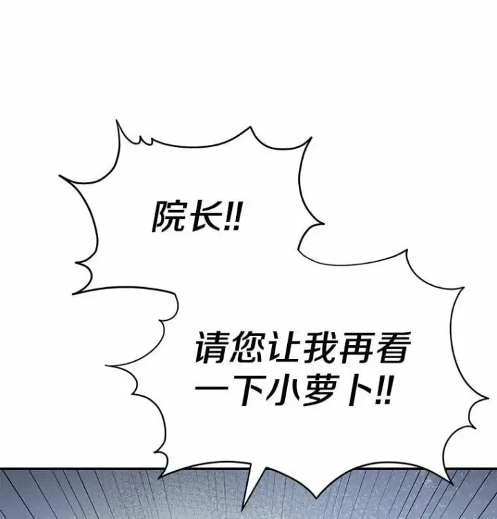 《兽医先生！你好？》53.才不是胆小鬼图101