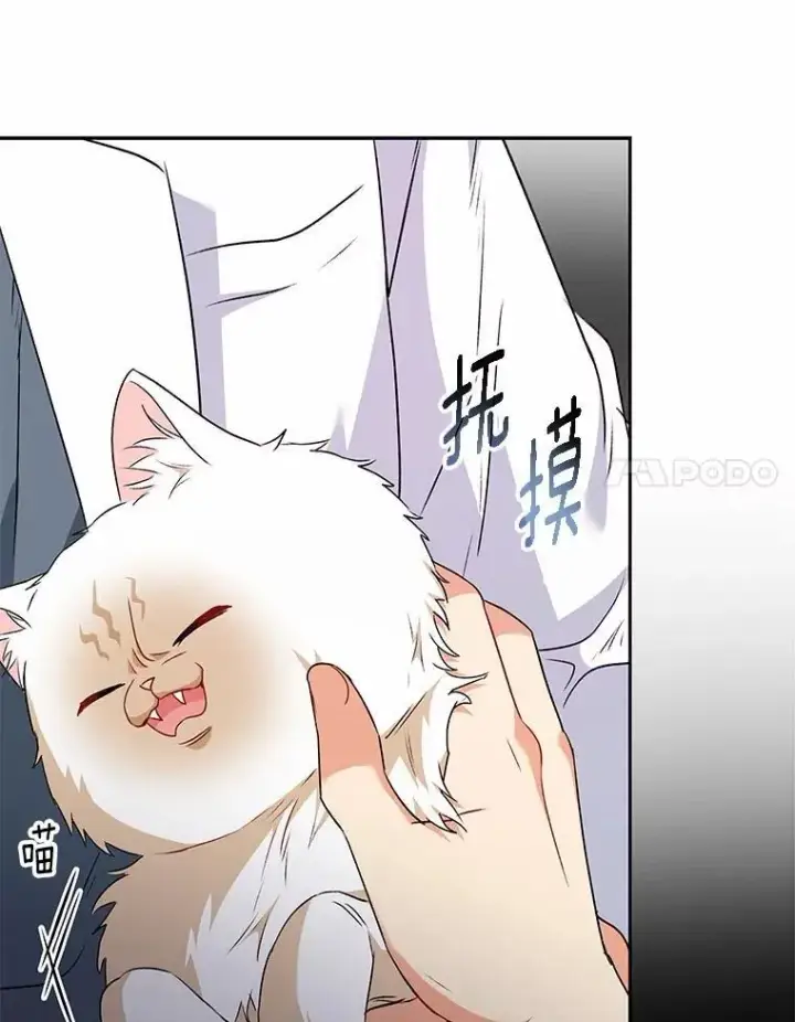 《兽医先生！你好？》53.才不是胆小鬼图104