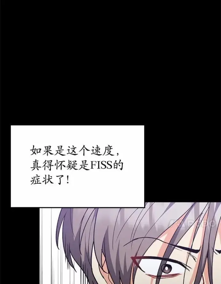 《兽医先生！你好？》53.才不是胆小鬼图107