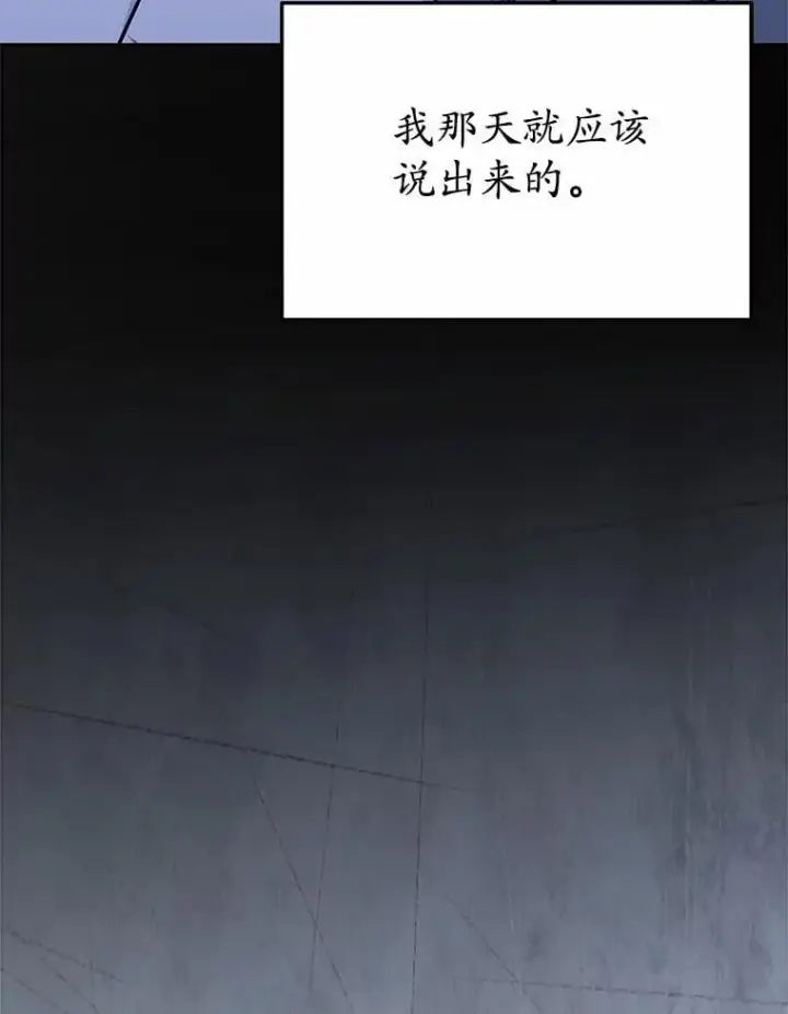 《兽医先生！你好？》53.才不是胆小鬼图109