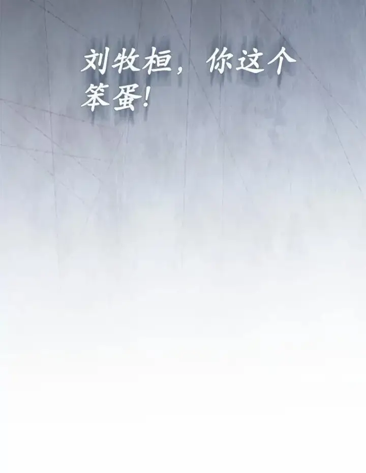 《兽医先生！你好？》53.才不是胆小鬼图110