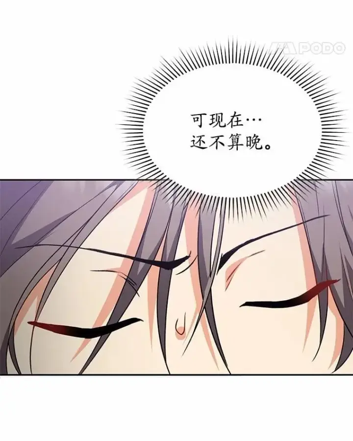 《兽医先生！你好？》53.才不是胆小鬼图111