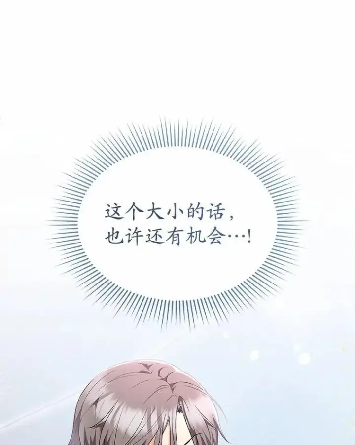 《兽医先生！你好？》53.才不是胆小鬼图112