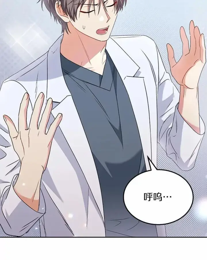 《兽医先生！你好？》53.才不是胆小鬼图113