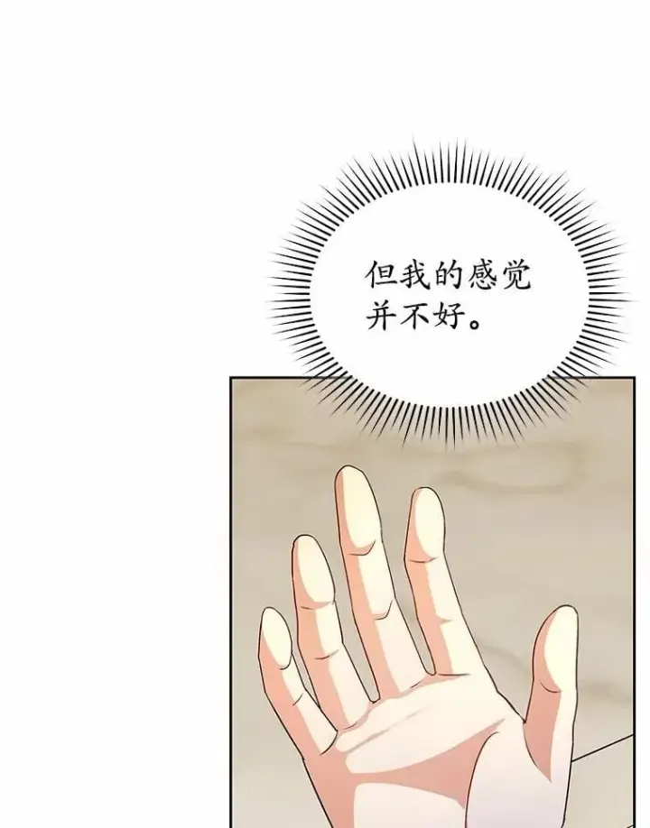 《兽医先生！你好？》53.才不是胆小鬼图17