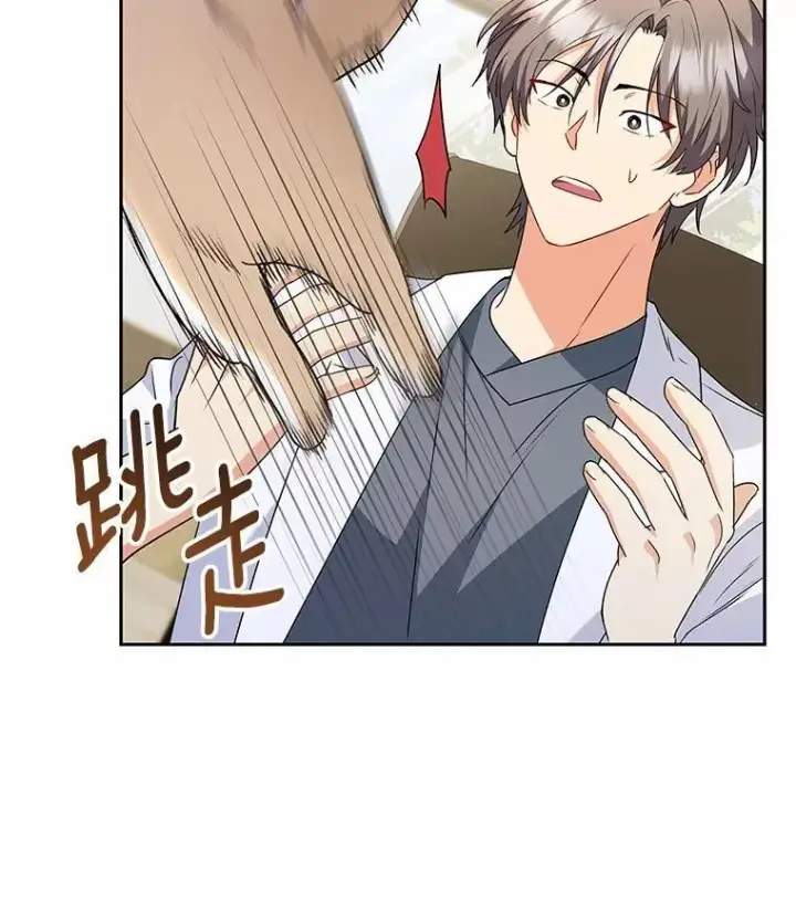 《兽医先生！你好？》53.才不是胆小鬼图2