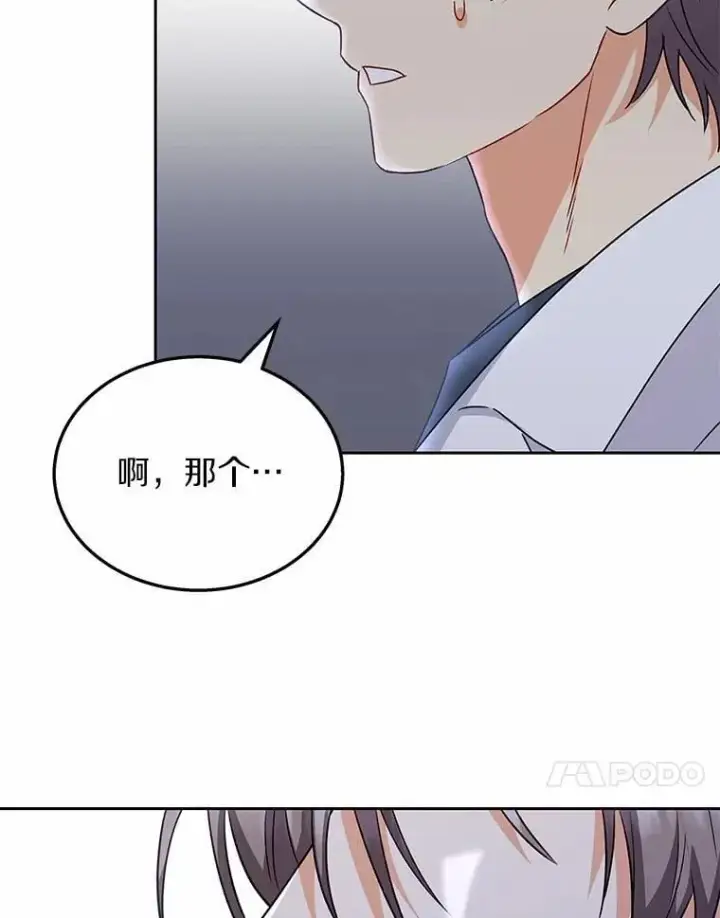 《兽医先生！你好？》53.才不是胆小鬼图21