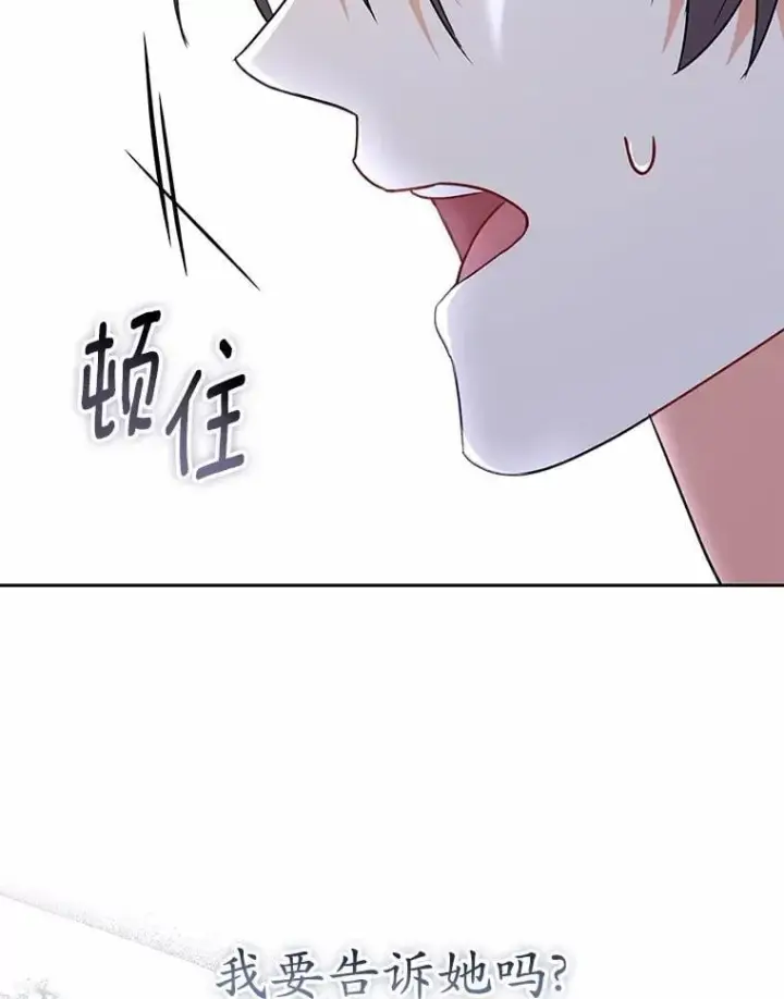 《兽医先生！你好？》53.才不是胆小鬼图22