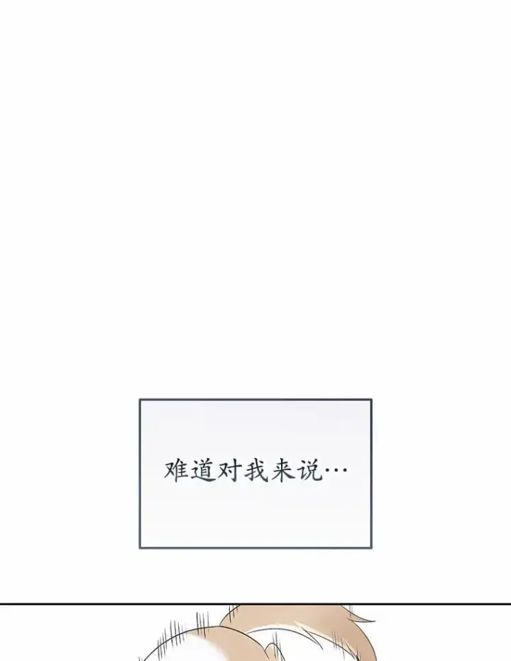 《兽医先生！你好？》53.才不是胆小鬼图32