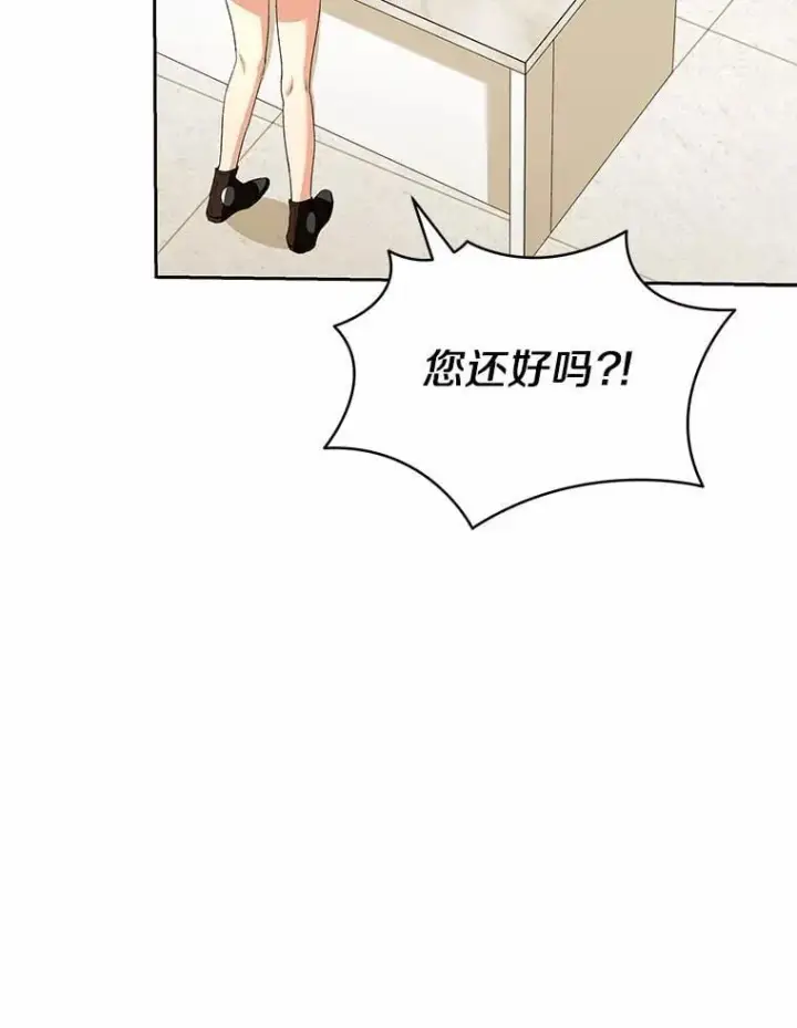 《兽医先生！你好？》53.才不是胆小鬼图36