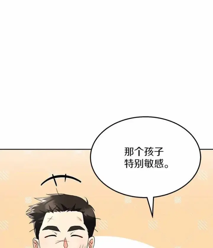 《兽医先生！你好？》53.才不是胆小鬼图41